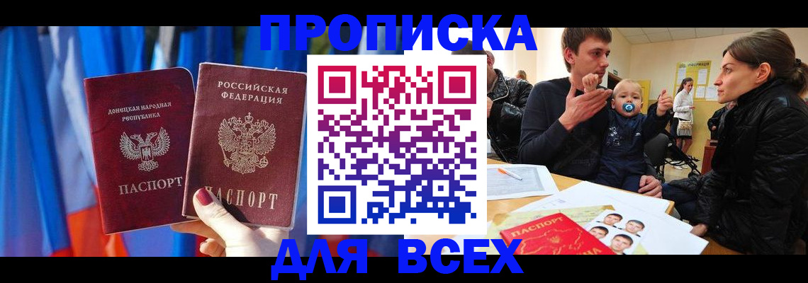 временная регистрация в квартире в Жирновске