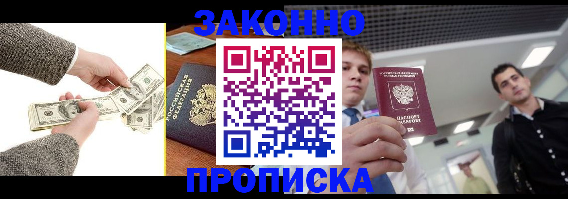 прописка иностранных граждан в Жирновске