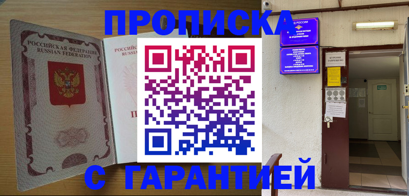 прописка иностранных граждан в Жирновске