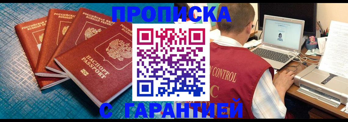 прописка иностранных граждан в Жирновске