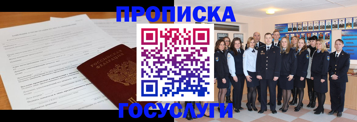 купить прописку в Жирновске